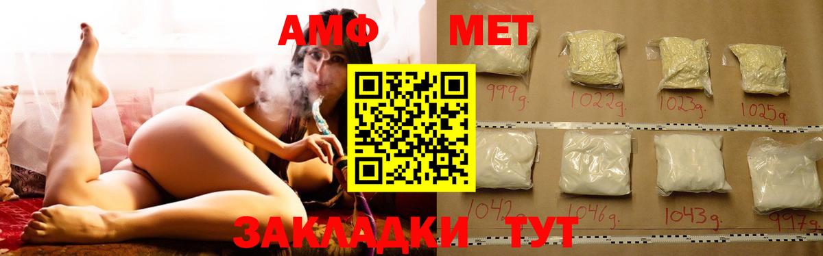 АМФ  Amphetamine Premium  Вход с VPN  АМФ  Нижнеудинск 