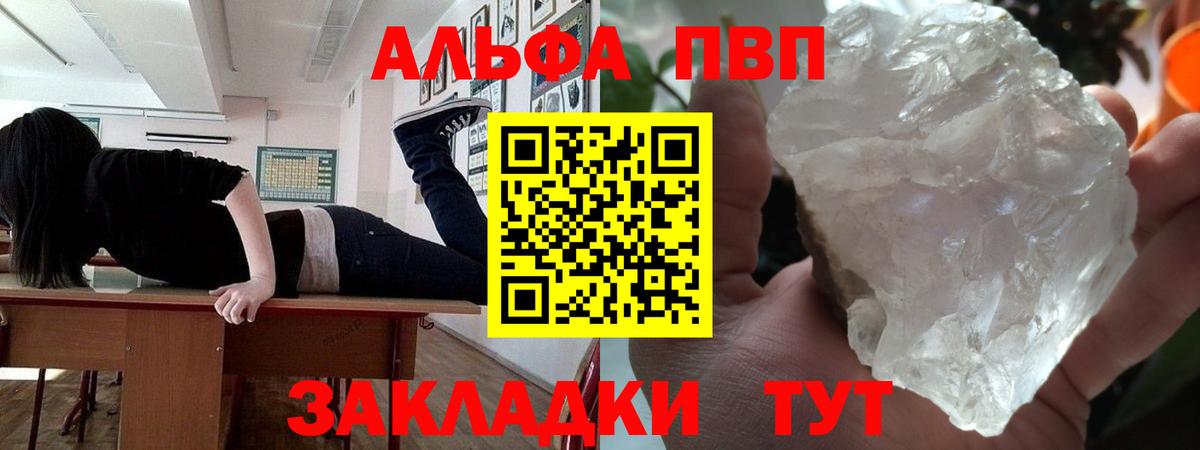 APVP крисы CK Нижнеудинск
