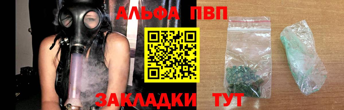 A PVP VHQ  Alpha-PVP  Нижнеудинск  Вход с VPN  A-PVP СК КРИС 