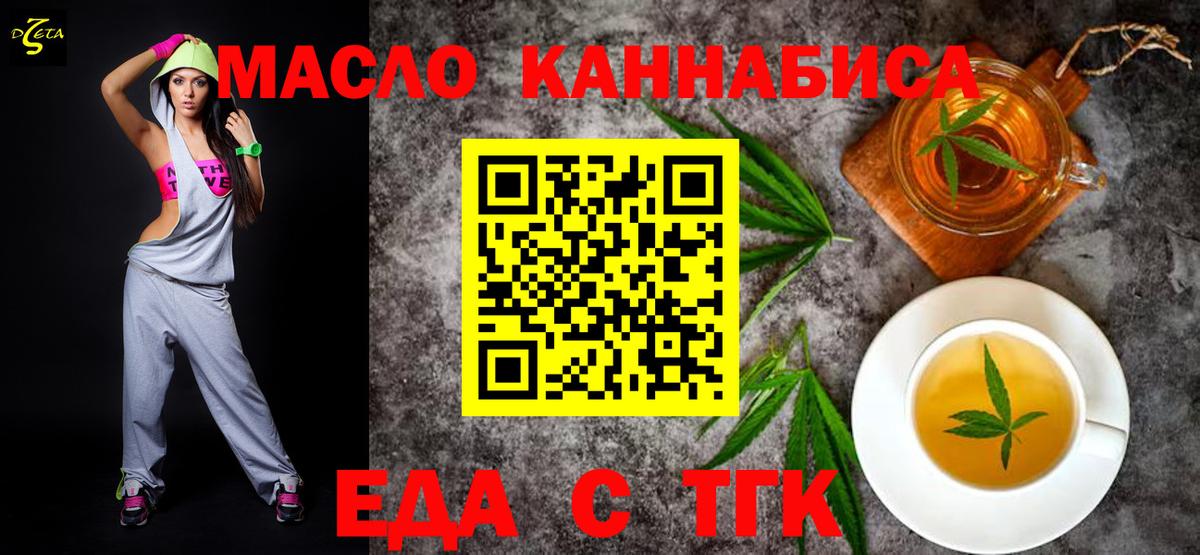 Еда ТГК марихуана  Вход с VPN  Нижнеудинск 