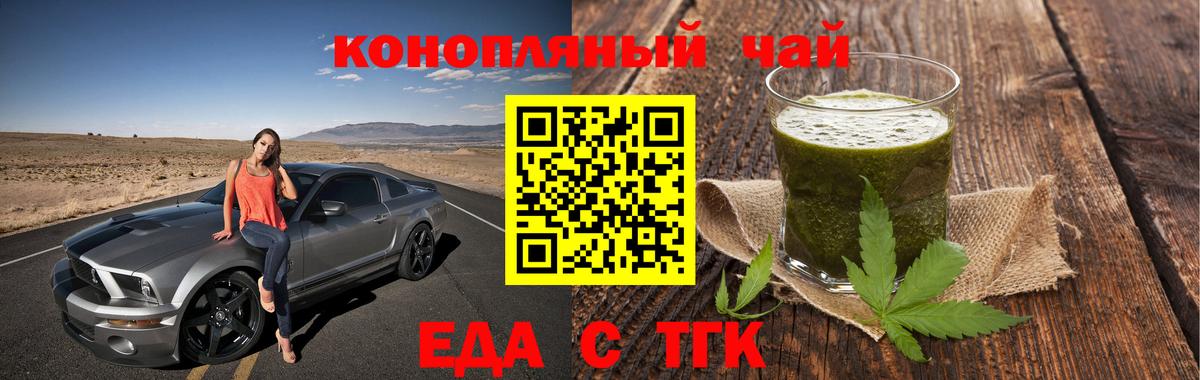 Печенье с ТГК марихуана Нижнеудинск