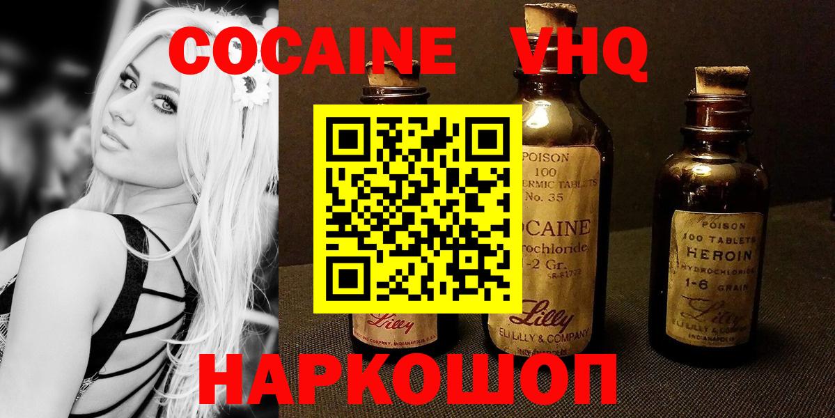 КОКАИН Fish Scale  Вход с VPN  Нижнеудинск 