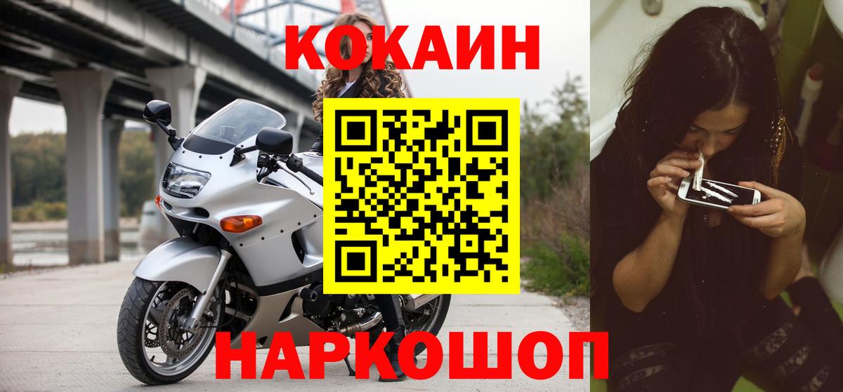 COCAIN Fish Scale Нижнеудинск