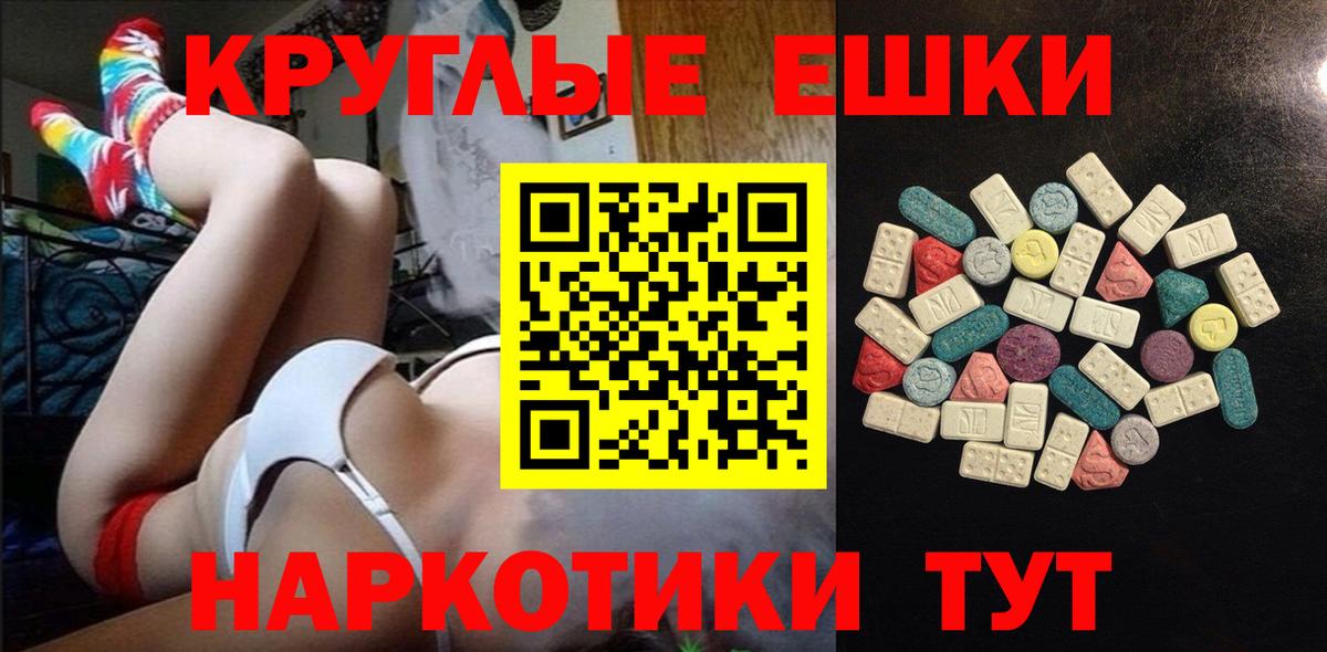 ЭКСТАЗИ 99%  Вход с VPN  Нижнеудинск  где найти   ЭКСТАЗИ XTC  Экстази 