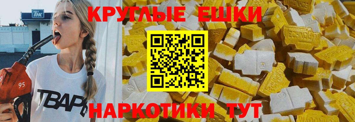 ЭКСТАЗИ 280 MDMA Нижнеудинск