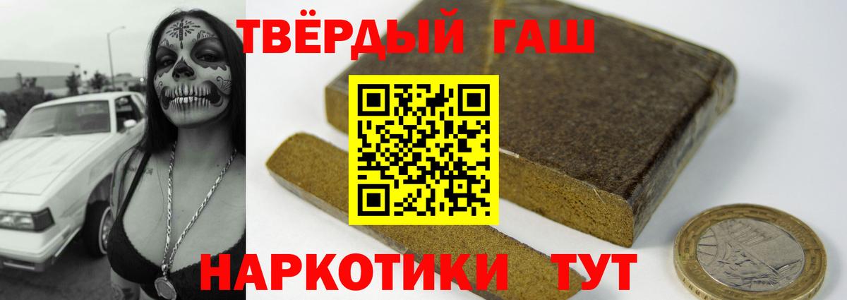 Нижнеудинск  Гашиш hashish  Вход с VPN 