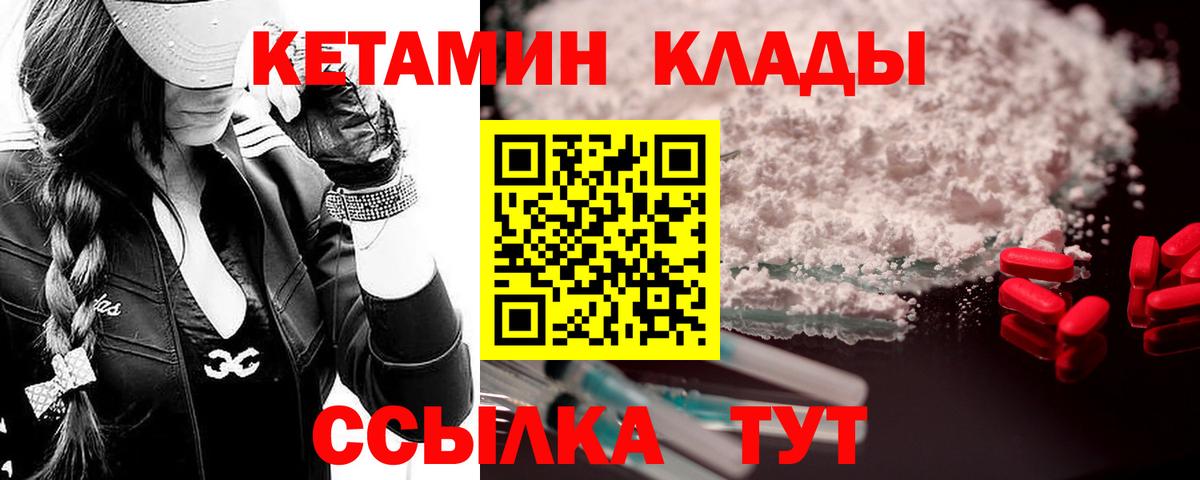 Нижнеудинск  Кетамин VHQ  Вход с VPN 