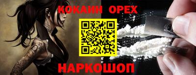 кокс Наро-Фоминск