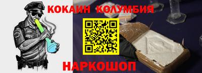 кокс Наро-Фоминск