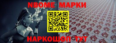кокс Наро-Фоминск