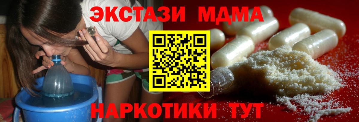 MDMA молли  Вход с VPN  Нижнеудинск  МДМА  МДМА молли 