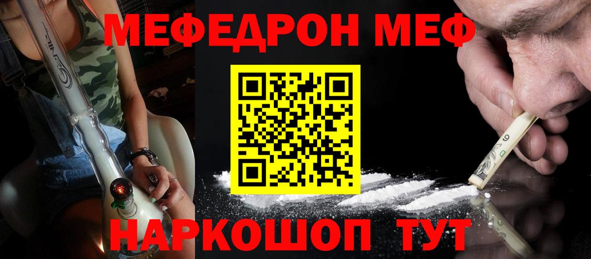 Меф мука Нижнеудинск