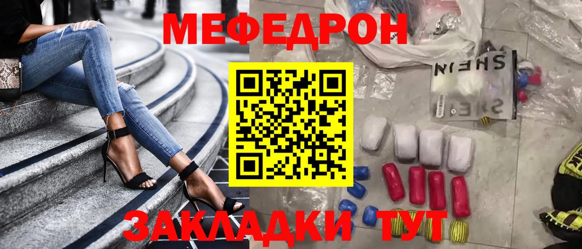 купить наркотик  МЯУ-МЯУ 4 MMC  Вход с VPN  Нижнеудинск  МЕФ 