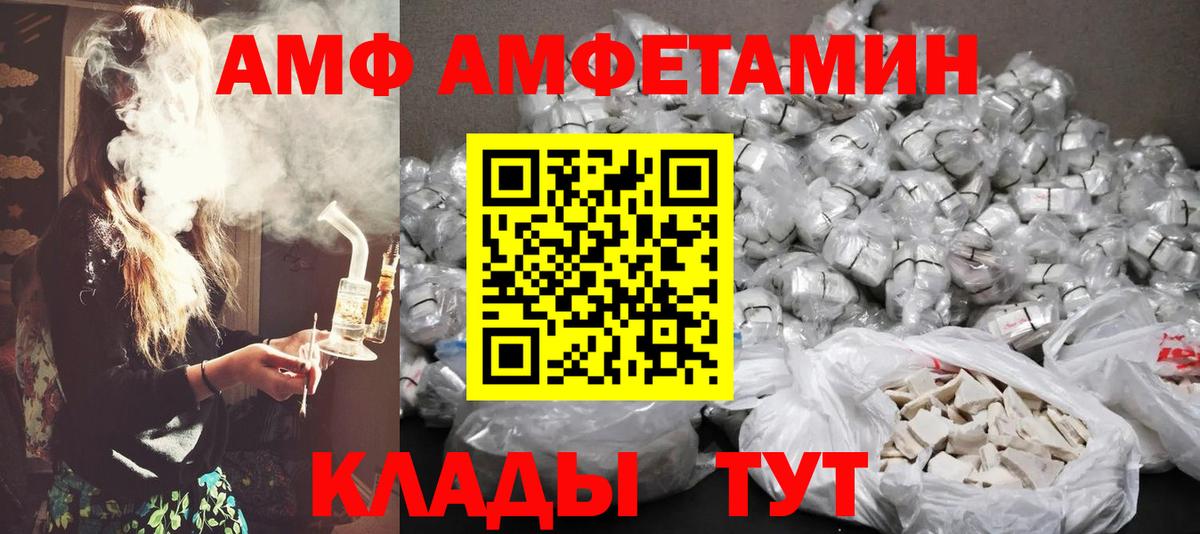 МЕТАМФЕТАМИН витя Нижнеудинск