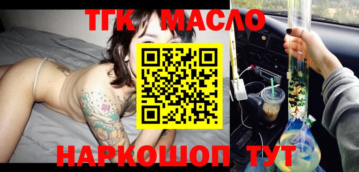 ТГК Wax  Вход с VPN  закладка  Дистиллят ТГК вейп  Нижнеудинск 